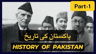 History Of Pakistan - Part-1 || تاریخِ پاکستان - پارٹ-1