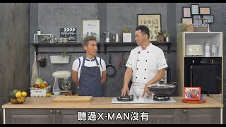 【全聯福利中心】爸爸回家做晚飯EP144 - 蜂蜜蒜味炸雞搭配蘋果炒魚丁 v.s 起司玉米烤鯖魚配蔥爆鹹豬肉