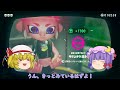 【オクト】ゆっくり吸血鬼の冒険・第４章～再会、そして…【スプラトゥーン2】