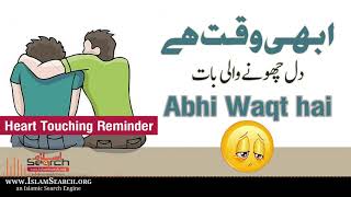 Abhi Waqt hai - Heart Touching Reminder || IslamSearch