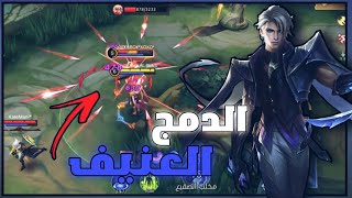 امون كومبو ام حتراف💀🔥؟احتراف البطل امون |موبايل ليجند