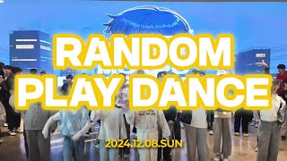 Kpop 랜덤플레이댄스 미미미디어 목포미식문화갤러리 해관 1897 Kpop Random Play dance in Mokpo, KOREA 2024. 12. 08. SUN