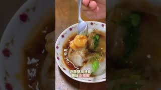 府城飄香40年老字號蝦仁肉圓🍤堅持採用火燒蝦入餡🔥 #台南美食 #蝦仁肉圓 #shorts