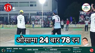 Osama खंडवारी 🆚 Kakrahta ओसामा 24 बाल 78 रन घातक बल्लेबाजी वृंदावन आजमगढ़ 2023 ACC CUP Bindwal