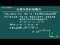 高中數學_平面向量_向量的意義_葉政峯