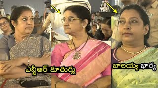 బాలయ్య భార్య 😍 Balakrishna Wife Vasundhara Devi Looks Towards Purandeswari \u0026 Lokeswari | Filmylooks