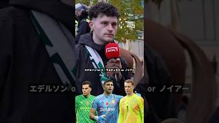 FIFPro男子ワールド11にノミネートされた26選手でチームを作るなら誰を選ぶ？#shorts ​⁠​⁠​⁠@FIFProTV