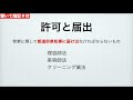 【営業法令】すきま時間に覚える暗記＃32