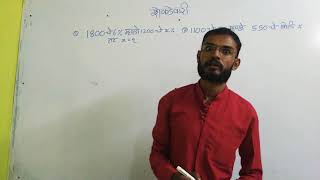 शेकडेवारी | percentage | part-1  | Prof.Nikhil Patond | Dnynjoyt Academy