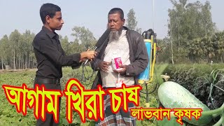 আগাম খিরা চাষে লাভবান কৃষক || Kheera Cultivation || হাজেরা ভিশন