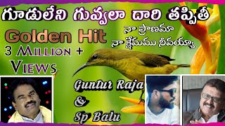 Goodu Leni Guvvala Daari Thappithi ll Guntur Raja ll Sp Balu ll latest Telugu Christian song