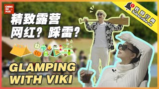 Camping with Viki | Why Has Camping Become a New Trend in China? |Chengdu Plus