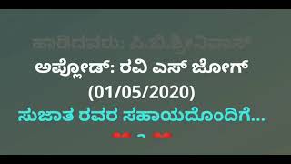 ಕಂಡೆ ನಾ ಕಂಡೆ karaoke kande naa kande| karulina kare by bru