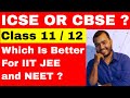 ICSE OR CBSE ? || Which Board Is Better ICSE OR CBSE || Which Board is better for IIT ? ||