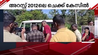 2012ലെ ചെക്ക് കേസിൽ റോബിൻ ബസുടമ അറസ്റ്റിൽ | Arrest | Robin Bus Owner