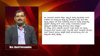 ಕ್ರಿಸ್ತಾಚಾ ಯೆಣ್ಯಾಕ್ ತಯಾರಾಯ್ Episode 15 | Bro. Basil Fernandes