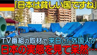 【海外の反応】「日本より我が国のほうが優れてるに決まってるww」K国人男性がドイツ人から日本の国民性についての講義を受けた結果！【総集編】