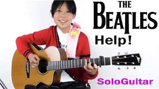 【耳コピ5時間】BEATLES 「Help!」 10歳女子が弾くソロギターアレンジ