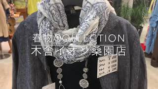 木舎　イオン桑園店　春物コレクション　モユル　萠　萌　ゆったり　大きい　LL〜4L 洋服　ファッション　札幌