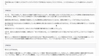 プロトレーダー翔太が教える「ゆとりを持つこと」の大切さ【FX/為替や仮想通貨/暗号通貨などでも応用できるマインドセット】