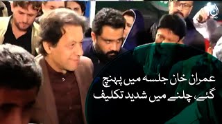 ٰImran Khan reaches Rawalpindi jalsa | He gets to the stage limping | Aaj News