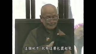 02 四威儀教授｜1994年寒假 男眾齋戒學會｜齋戒學會開示 － 懺雲老和尚｜