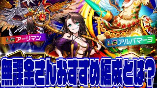 クエスト！無課金さんおすすめ！【ぼくとドラゴン】