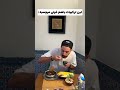 ترکیب خوراکیای خوشمزه خیلی میچسبه 😋 خوراکی shorts