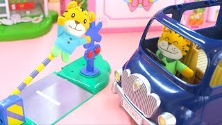 しまじろう パパとドライブ はたらくくるま 踏切に出会った ふみきり Fumikiri Fun Toys For Kids