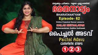 Paichal Adavu COMPLETE STEPS- പൈച്ചൽ അടവ് Episode 62 -Bharatanatyam-By Kalamandalam Sujitha Sudheesh