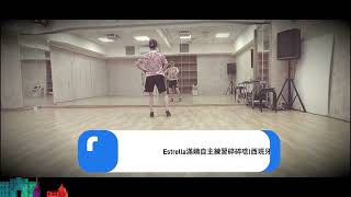 Danza Estilizada西班牙性格舞加響板(自主練習)