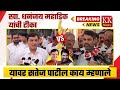 खा. धनंजय महाडिक यांची टीका, यावर सतेज पाटील काय म्हणाले | #satejpatil vs #dhanjaymahadik