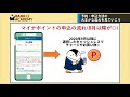 【総まとめ】マイナポイントとは？予約・申込方法やおすすめキャッシュレス決済も解説！