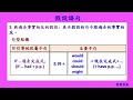 英文基礎文法 74 假設語句 english basic grammar subjunctive mood