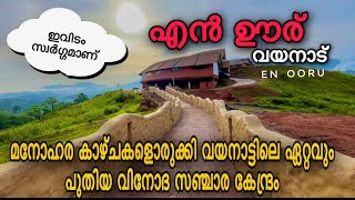 En Ooru Wayanad | En ooru Tribal Village Wayanad | Wayanad Tourist Places | Kerala Tourism #trending