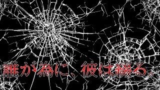 [東方劇場] 東方夢想僻外伝 零之話《終わりと始まりと終わり》