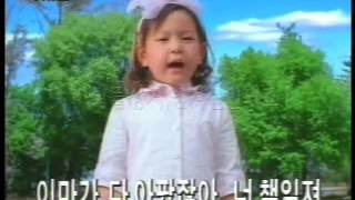 동화약품 후시딘_TVCF 1990's 유치원에간아이들 C편