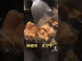 神栖市　ゑびす　ホルモン焼き