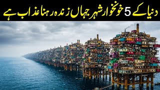 Worldâs Most Dangerous Cities â One Wrong Step Changes Everything