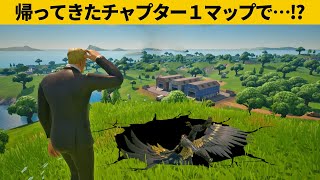 【小技７選】OGマップの簡単すぎる裏世界バグ！最強バグ小技裏技集！【FORTNITE/フォートナイト】