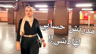 سفري إلى...✈️ كانت هادي توقعاتي فهاد البلاد !! عيشوا معايا هاد التجربة