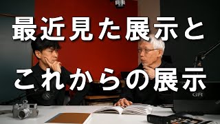 アレック・ソス、新進作家展、ペンタックスクラブ、高輪ゲートウェイ