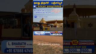 Plots in Trichy Panjapur to Pudukkottai Ringroad | Land for sale in Olaiyur Mathur Ringroad |#short