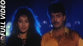 Aap Se Pehle Na Aap Ke Baad | Anokha Andaaz 1995 | Alka Yagnik, Vinod Rathod | Manisha Koirala | HD