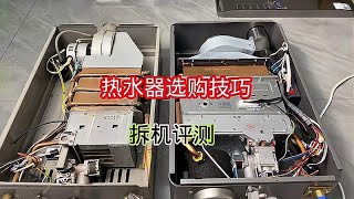 燃气热水器怎么选？什么品牌的最好？其实这个1000多的都很好用了