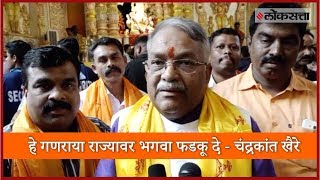 Shivsena Leader Chandrakant Khaire takes darshan of Dagdusheth Ganpati in Pune