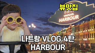 Outing to Nha Trang Harbor with amazing night view (Nha Trang VLOG Part 4)