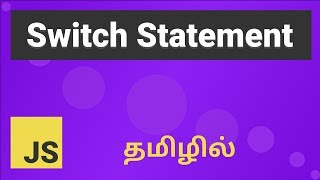 Javascript Switch Statements Explained in Tamil