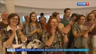 Дом музыки подарил столице бесплатный концерт   Россия 24