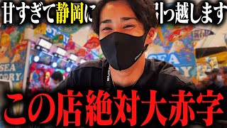 【歴史的瞬間】2023年で1番笑顔が止まらない店内状況~Re:釘ログ~